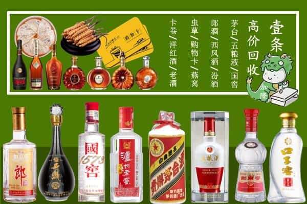 万源市回收名酒哪家好