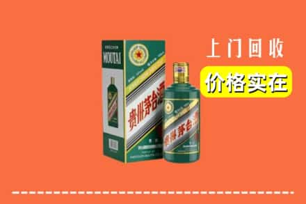 万源市回收纪念茅台酒